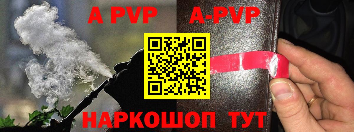 Валуйки  магазин продажи   APVP мука  Alfa_PVP кристаллы  Вход с VPN  Alpha-PVP Соль 