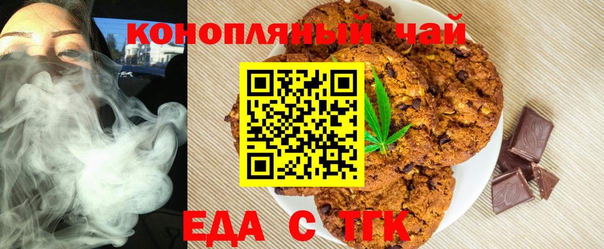 Валуйки  Еда ТГК марихуана  Вход с VPN 
