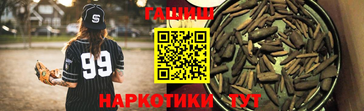 ГАШИШ  ГАШИШ ice o lator  Валуйки  Вход с VPN  ГАШИШ Изолятор 