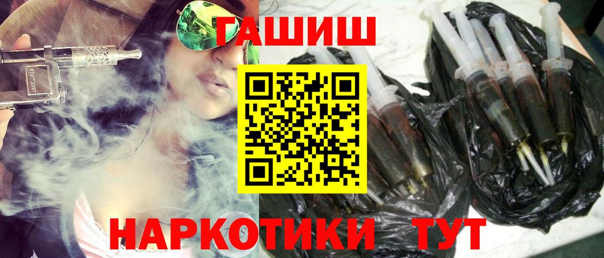 ГАШИШ hashish Валуйки
