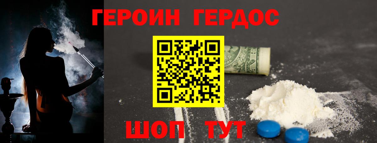 Героин афганец Валуйки