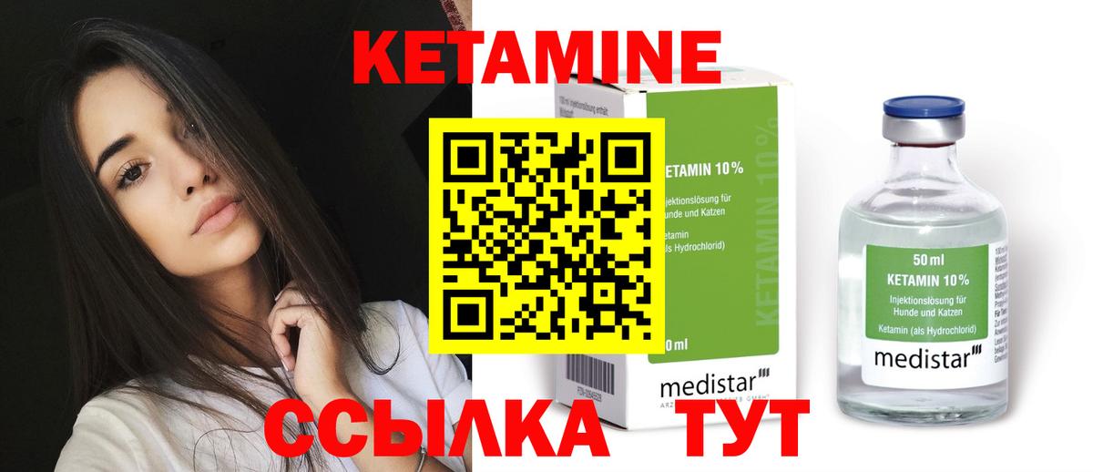 Кетамин VHQ  Вход с VPN  Валуйки  КЕТАМИН VHQ 