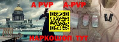 альфа пвп VHQ Бузулук