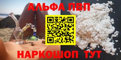 альфа пвп VHQ Бузулук