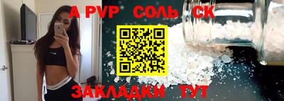 альфа пвп VHQ Бузулук