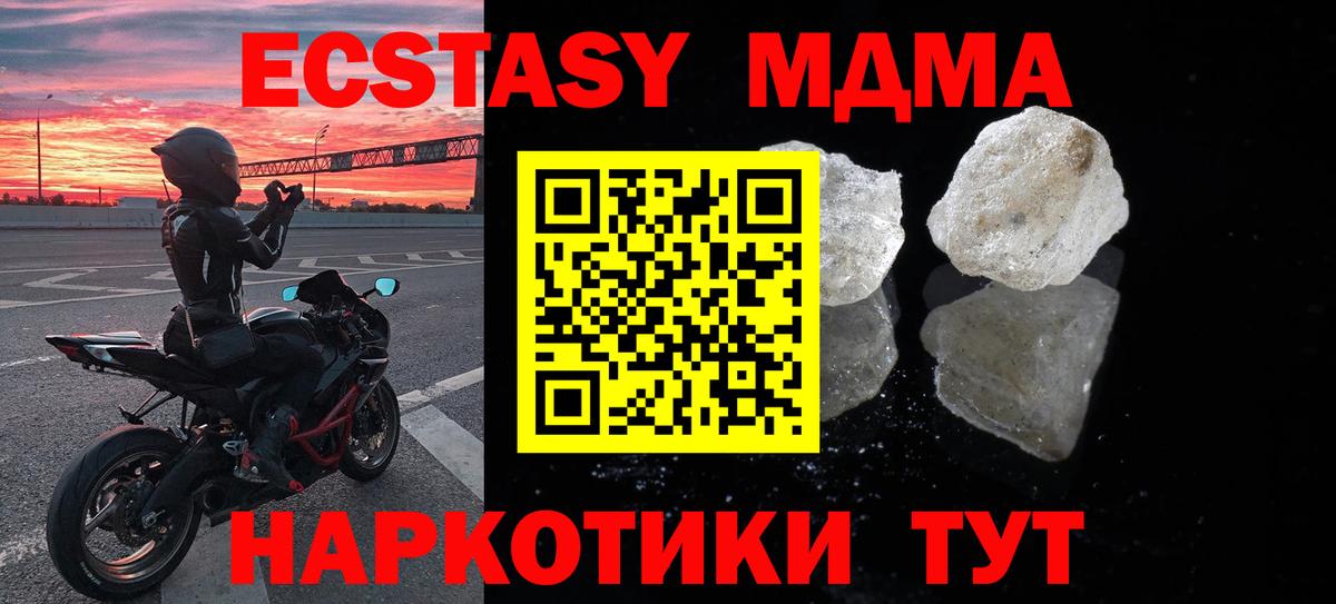 MDMA crystal Валуйки