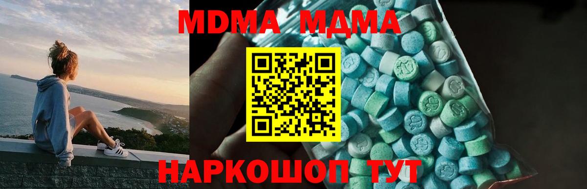 МДМА VHQ  МДМА молли  Вход с VPN  Валуйки 