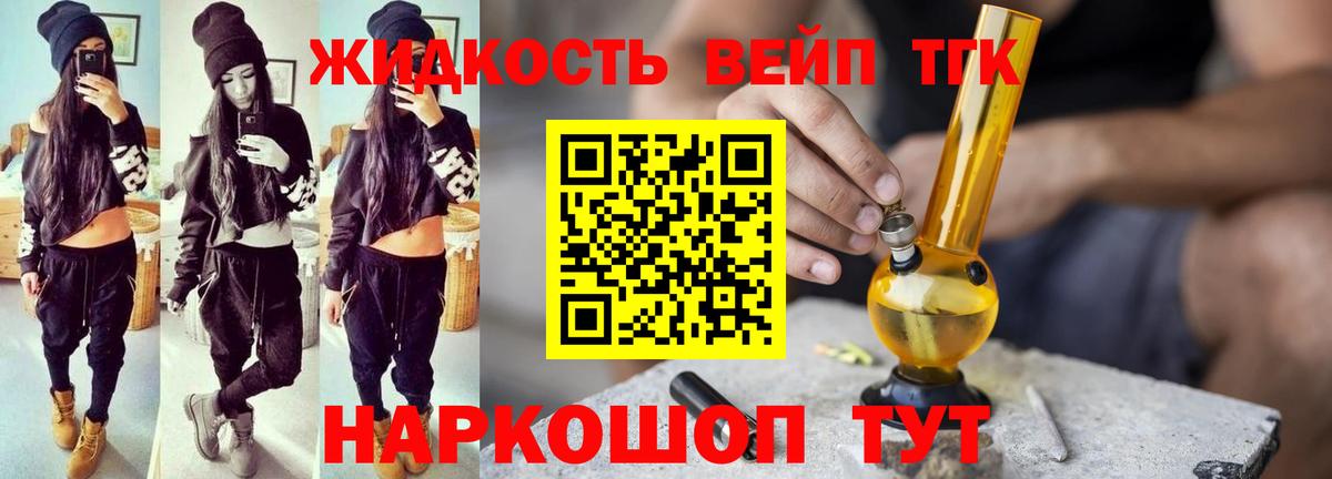 Дистиллят ТГК концентрат Валуйки
