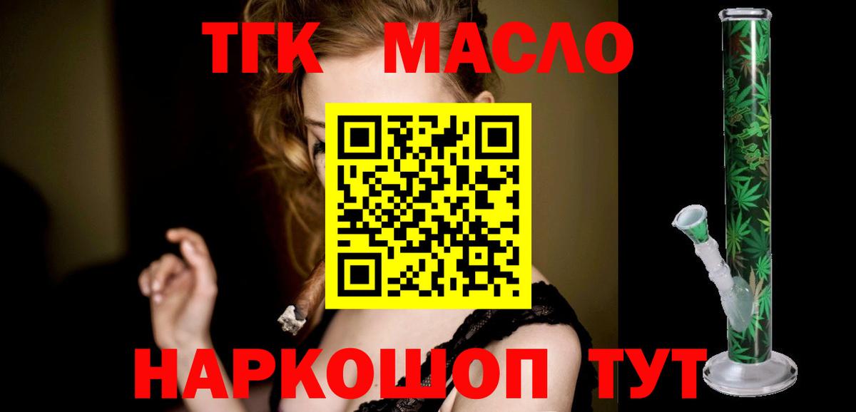 Валуйки  Дистиллят ТГК вейп  Дистиллят ТГК гашишное масло  Вход с VPN 